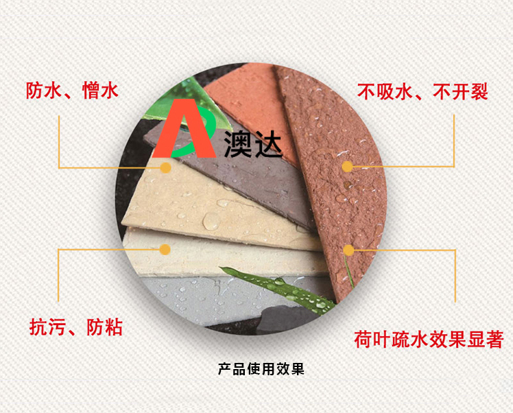 水性涂料疏水劑怎樣解決真石漆防水性呢？