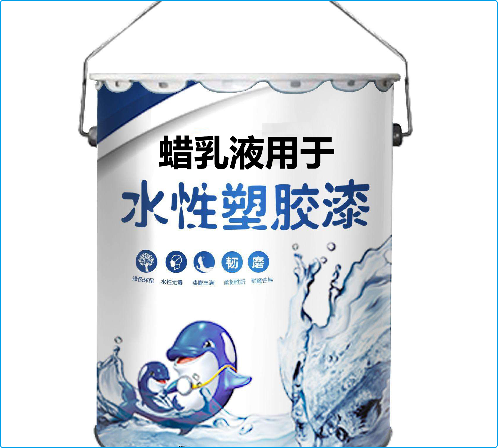 氧化聚乙烯蠟乳液