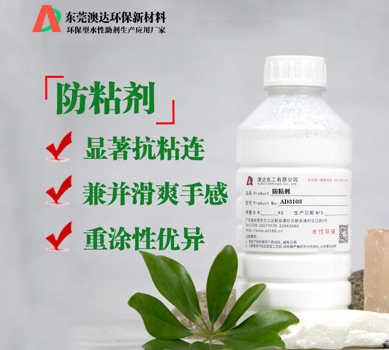 水性防粘蠟乳液的主要性能及應用領(lǐng)域