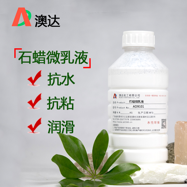 水性蠟乳液在建筑/工業(yè)涂料中的應用