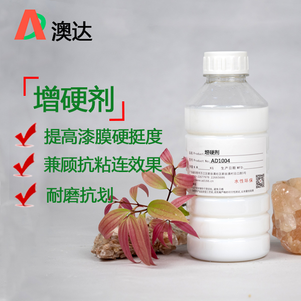 水性涂料體系中增加漆膜硬度的蠟乳液是哪種？